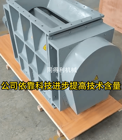 刮板式旋轉閥-鋼廠/電廠/水泥/礦山專用-吸濕性和物料架橋結塊